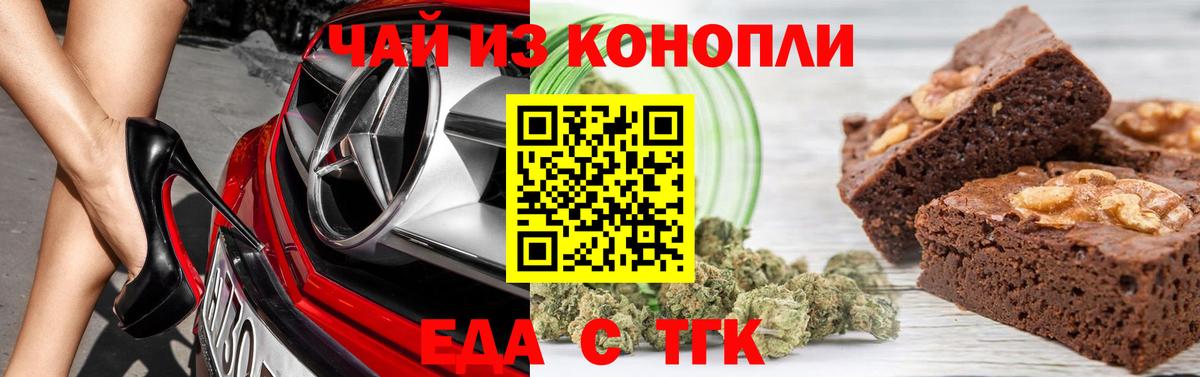 Canna-Cookies марихуана Ступино