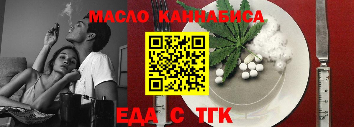 Ступино  Cannafood конопля  Вход с VPN 