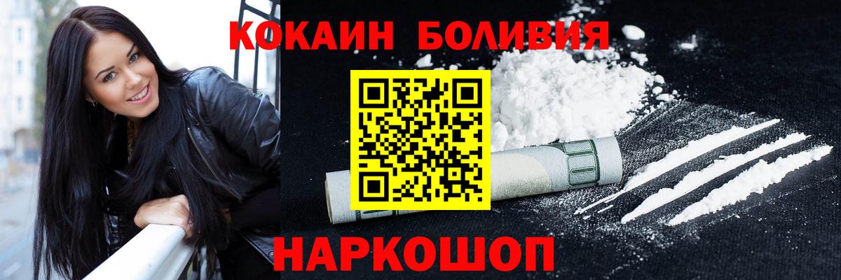 COCAIN Fish Scale  Cocaine Перу  Cocaine  Вход с VPN  Ступино 
