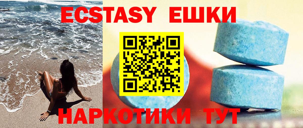 Ступино  Экстази 300 mg  Ecstasy  Вход с VPN 