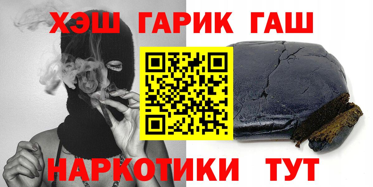 Гашиш индика сатива  Вход с VPN  ГАШ индика сатива  Ступино 