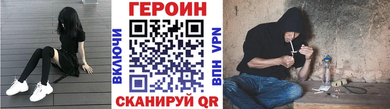 ГЕРОИН Heroin  Ступино 