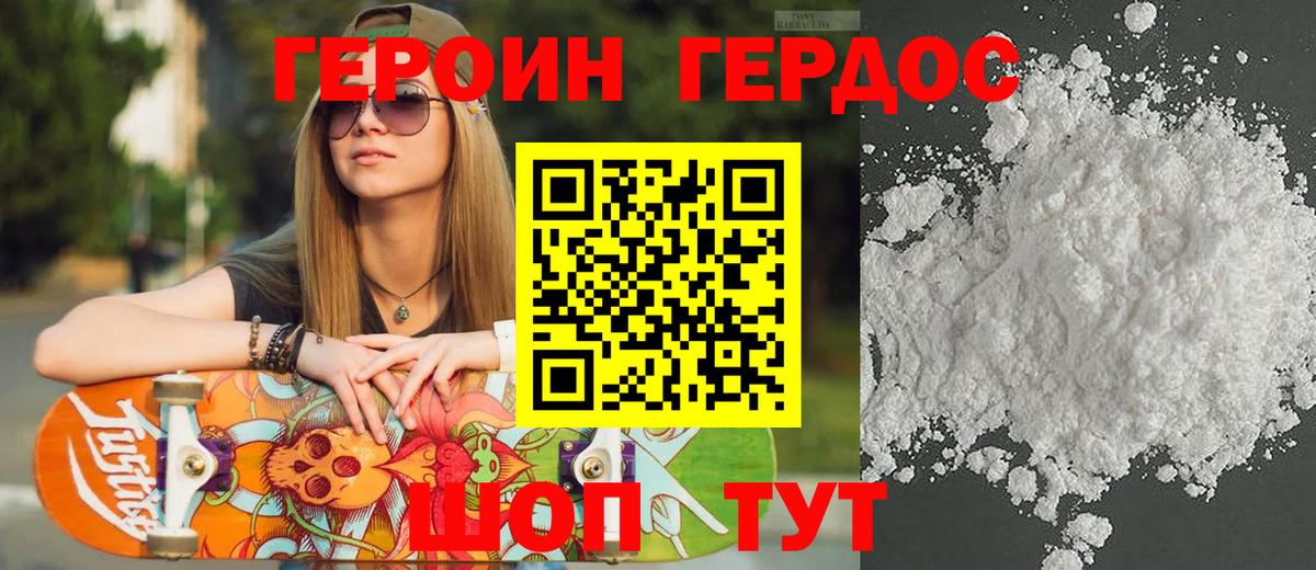 Героин герыч  ГЕРОИН  Ступино  Вход с VPN 