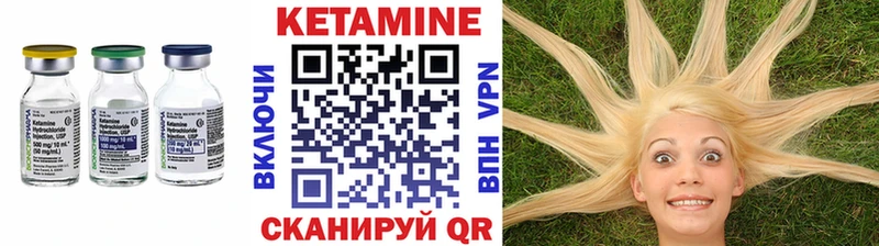 КЕТАМИН VHQ Ступино