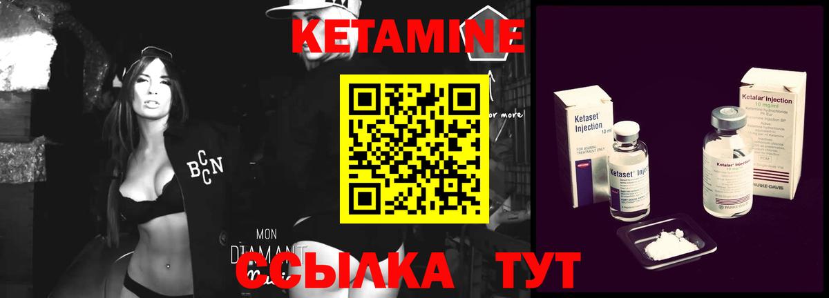 КЕТАМИН VHQ  Кетамин ketamine  ОМГ ОМГ зеркало  Ступино  Вход с VPN 