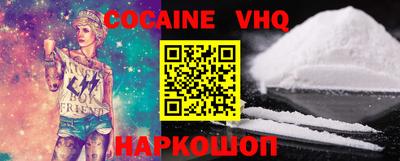 кокаин VHQ Ипатово