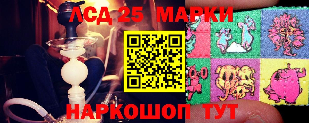 Ступино  Лсд 25 экстази кислота  LSD-25 экстази кислота  Вход с VPN 