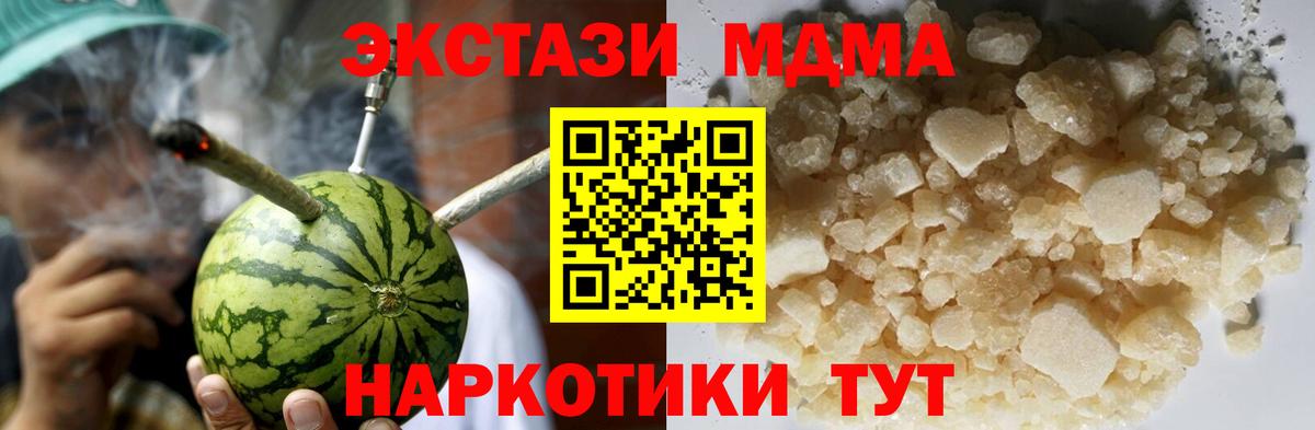 MDMA crystal  Вход с VPN  MDMA  Ступино 