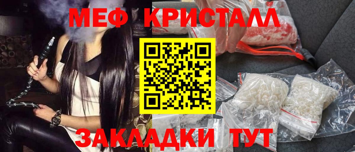 Меф мяу мяу Ступино