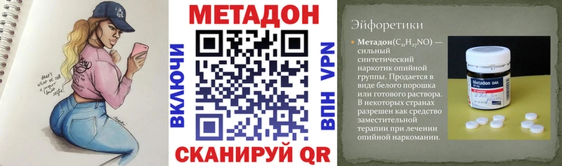 Метадон methadone  дарнет шоп  ОМГ ОМГ рабочий сайт  Ступино 