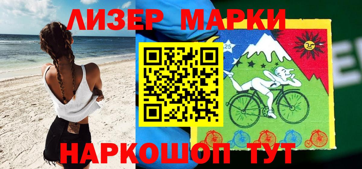 Наркотические марки 1,5мг Ступино