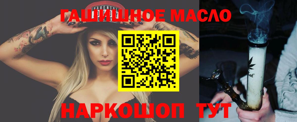 Дистиллят ТГК THC oil Ступино